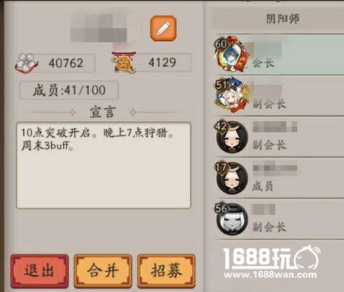 阴阳师 阴阳寮合并详解，合并方法一览[图]