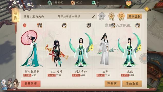 轩辕剑龙舞云山组队门派搭配怎么搭配 组队门派搭配推荐分析[多图]