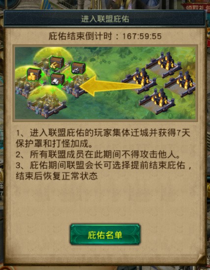 被屠盟是必死的结局吗，《巨龙之战》联盟庇佑诞生意义何在?[多图]