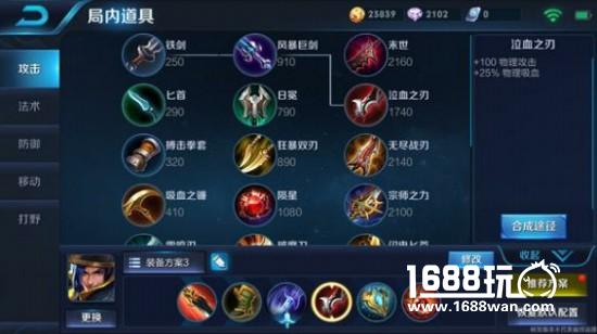 王者荣耀刘备S7怎么玩？怎么出装？刘备玩法攻略[多图]