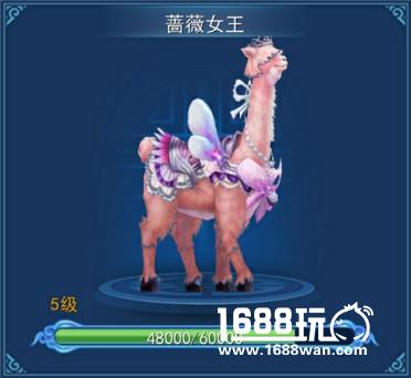 把朕的草泥马牵出来《永恒仙域》坐骑系统详解[多图]