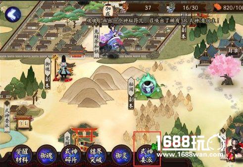 阴阳师式神委派玩法介绍 式神委派攻略说明[多图]