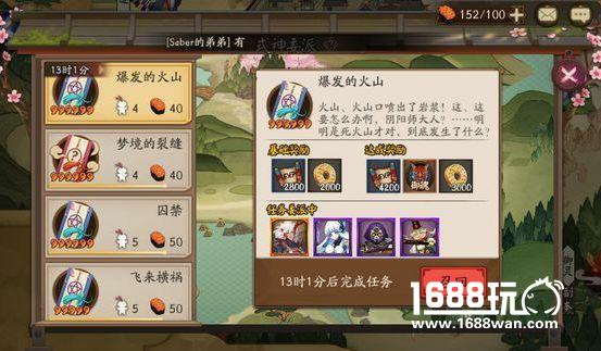 阴阳师式神委派玩法介绍 式神委派攻略说明[多图]