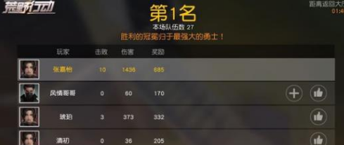 荒野行动生存技巧汇总 有什么生存技巧[多图]