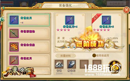 《大秦帝国OL》称霸攻略 四步迅速提升战斗力[多图]
