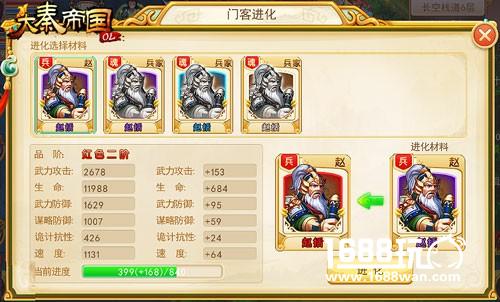 《大秦帝国OL》称霸攻略 四步迅速提升战斗力[多图]