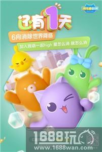 《消除者联盟》手游3.27上线 主题曲抢先曝光[多图]