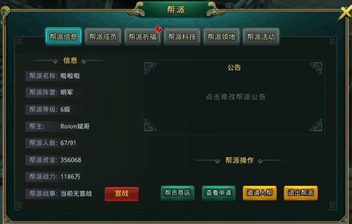 《白发魔女传》正版手游教你如何玩转帮派系统[多图]