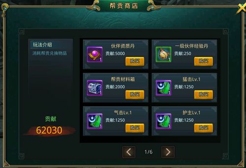 《白发魔女传》正版手游教你如何玩转帮派系统[多图]