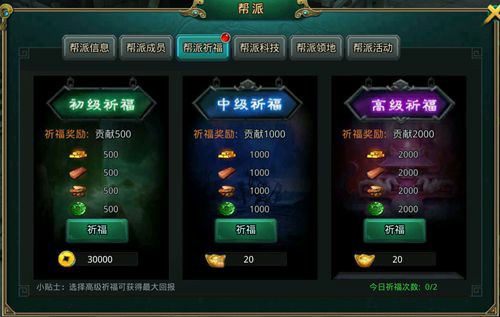 《白发魔女传》正版手游教你如何玩转帮派系统[多图]