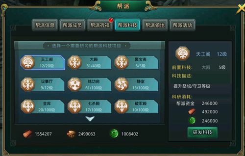 《白发魔女传》正版手游教你如何玩转帮派系统[多图]