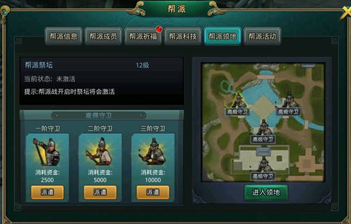 《白发魔女传》正版手游教你如何玩转帮派系统[多图]