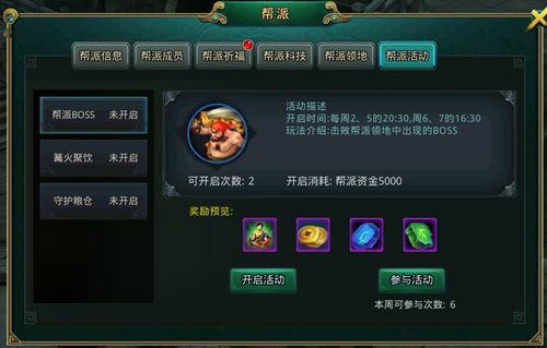 《白发魔女传》正版手游教你如何玩转帮派系统[多图]