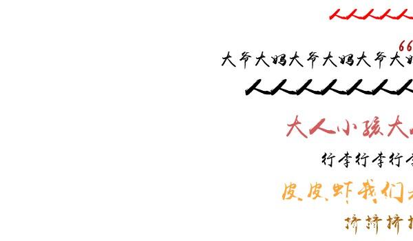 2018春节最新抢票攻略，想买不到票都难！（文末送大福利）[多图]
