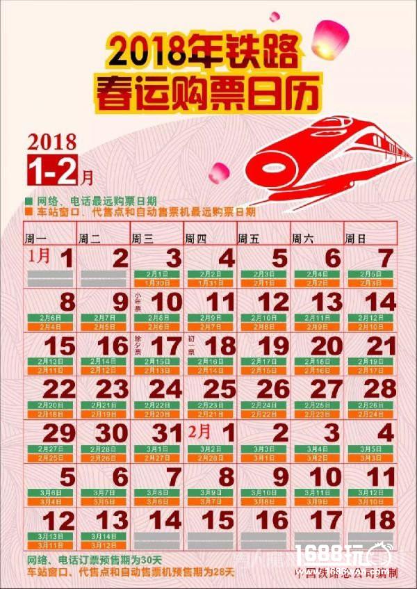 2018春节最新抢票攻略，想买不到票都难！（文末送大福利）[多图]