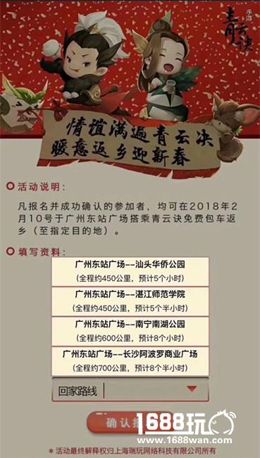 2018春节最新抢票攻略，想买不到票都难！（文末送大福利）[多图]