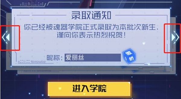 魂器学院怎么切换小号 账号回档怎么解决[多图]
