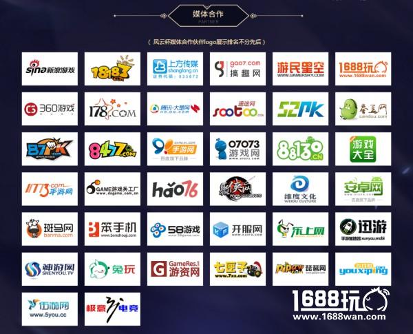 爱拍风云杯《王者荣耀》秋季联赛巅峰之战 王者诞生[多图]
