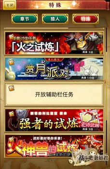 《战斗吧蘑菇君》十四大职业竞选最强[多图]