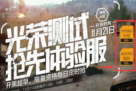 光荣使命卡住不能动闪退卡顿解决方法[图]