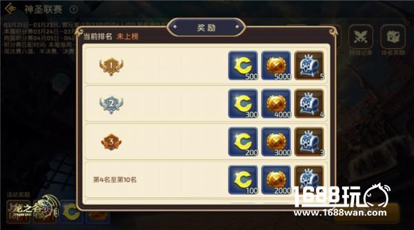 决战之巅 《龙之谷手游》首届神圣联赛跨服八强今晚打响！[多图]