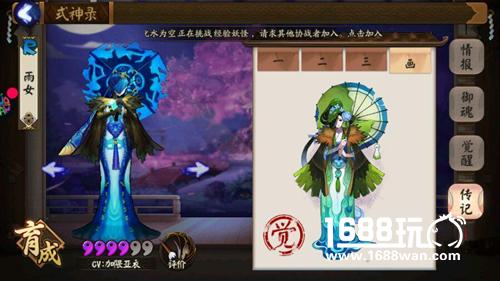 阴阳师手游雨女御魂最强搭配推荐[图]