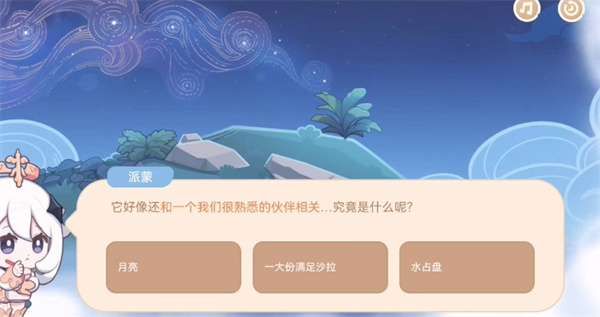 原神海上绮梦录第五天答案 海上绮梦录7月26日题目答案大全[多图]