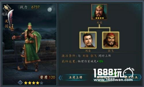 千里走单骑？《三国志2017》首次揭秘关羽的套路[多图]