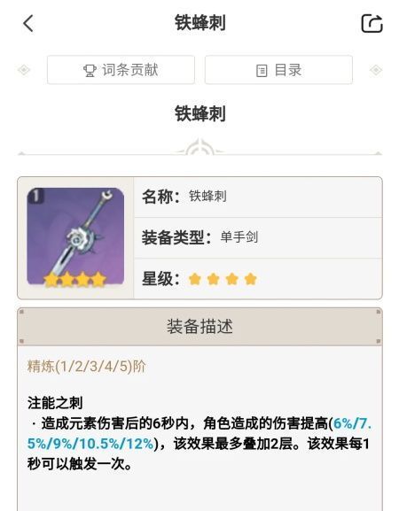 原神枫原万叶圣遗物搭配攻略 武器及圣遗物选择推荐[多图]