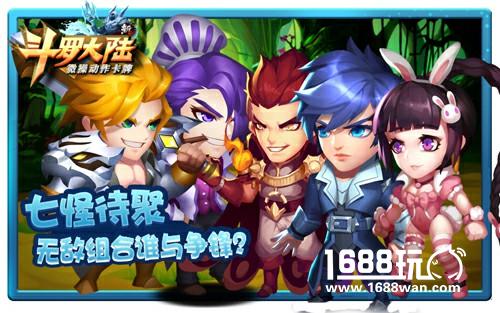 史莱克七怪何时聚首?《新斗罗大陆》手游即将揭晓[多图]