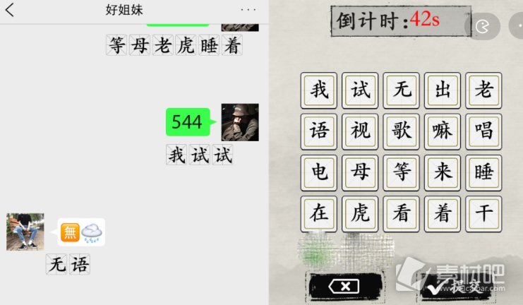 《玩梗大师》破解暗号兄弟情话通关攻略
