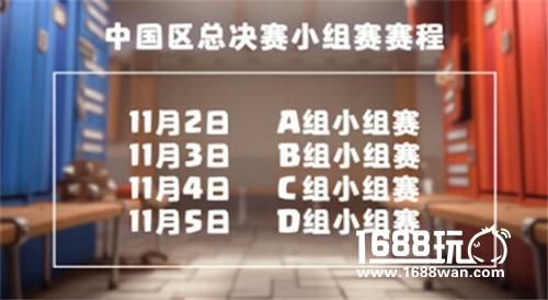 目标伦敦，征服世界！CCGS中国区总决赛今晚开战[视频][多图]