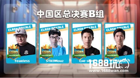 目标伦敦，征服世界！CCGS中国区总决赛今晚开战[视频][多图]