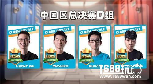 目标伦敦，征服世界！CCGS中国区总决赛今晚开战[视频][多图]