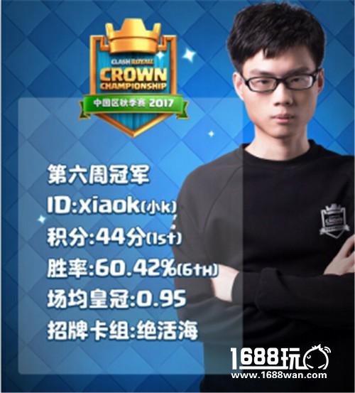 目标伦敦，征服世界！CCGS中国区总决赛今晚开战[视频][多图]
