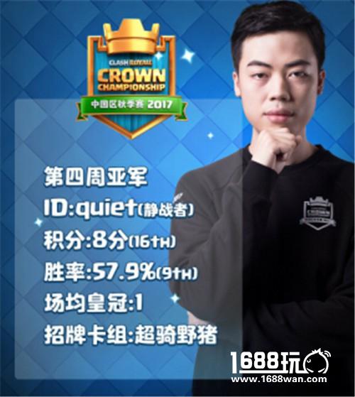 目标伦敦，征服世界！CCGS中国区总决赛今晚开战[视频][多图]