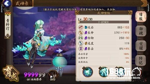 阴阳师颜值女王青行灯解读 阴阳师青行灯能力[图]