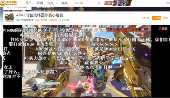 虎牙直播APAC国际小组赛综述 中国守望战队任重道远[多图]