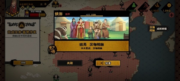 《无悔华夏》汉匈相融结局怎么达成 汉匈相融结局达成攻略