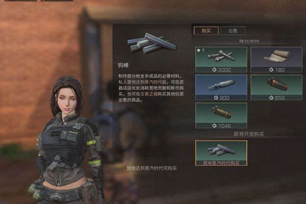 明日之后手游怎么获得钨棒？钨棒获得方法一览[图]