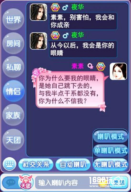 《一起来跳舞》（原天天炫舞）星座情缘全新版本上线[多图]