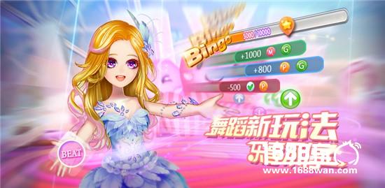 《一起来跳舞》（原天天炫舞）星座情缘全新版本上线[多图]