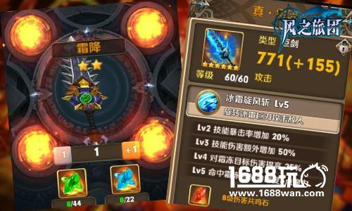 套路百变真动作不变 《风之旅团》百搭兵器盘点[多图]