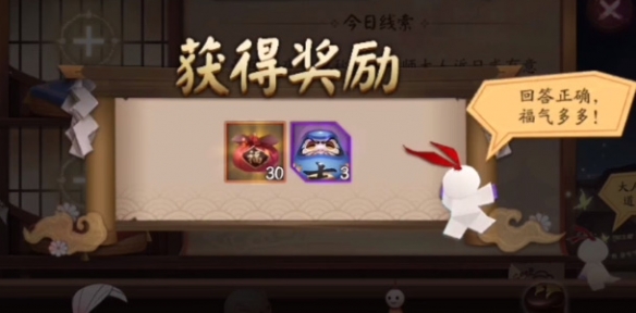 《阴阳师》赏月时的便携甜食是什么 赏月时的便携甜食答案攻略