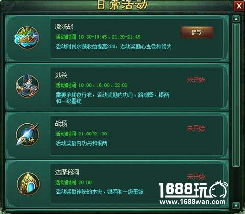激流勇进，《新葵花宝典》竹筏之上再现江湖[多图]