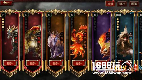 新版预告《三国群英传-争霸》神兽系统抢先看[多图]