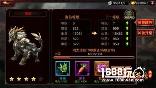 新版预告《三国群英传-争霸》神兽系统抢先看[多图]