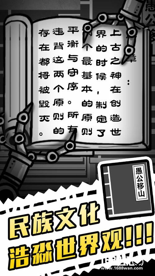 不跳票! 《愚公移山3智叟的反击》12月8日开启删档测试[多图]