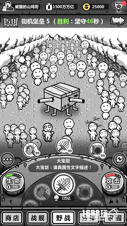 不跳票! 《愚公移山3智叟的反击》12月8日开启删档测试[多图]