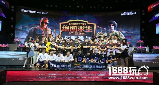 PUBG冠亚军相爱相杀  LOL种子队夺冠为女儿庆生  京东杯华中华南大区赛收官[多图]